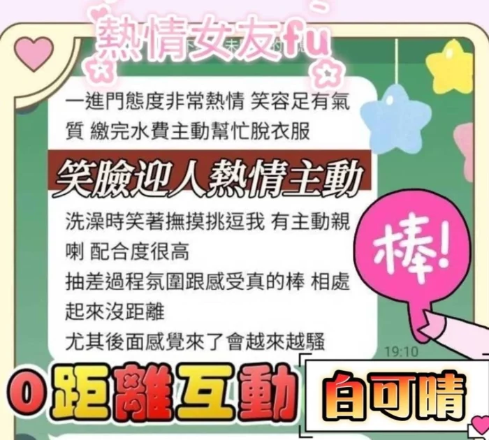 台南定點茶-白可晴