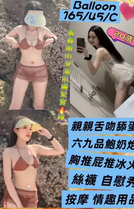 桃園定點茶-Balloon