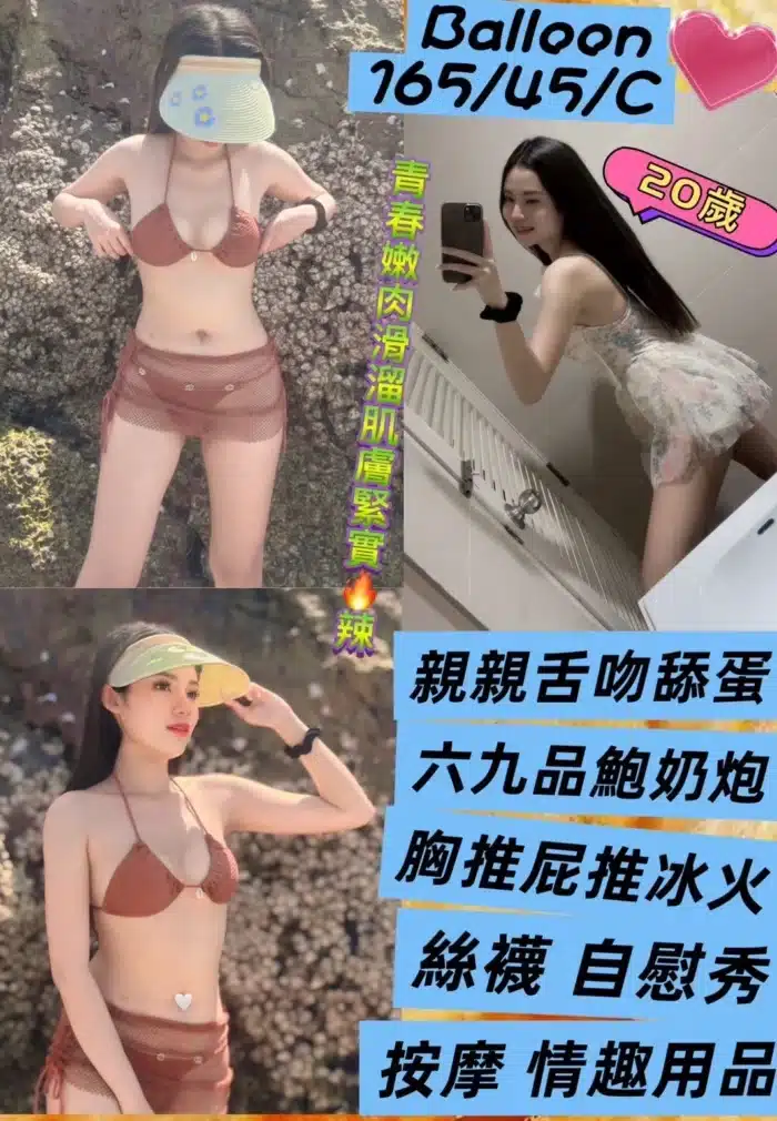 桃園定點茶-Balloon