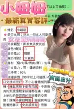 台中定點茶-小妞妞