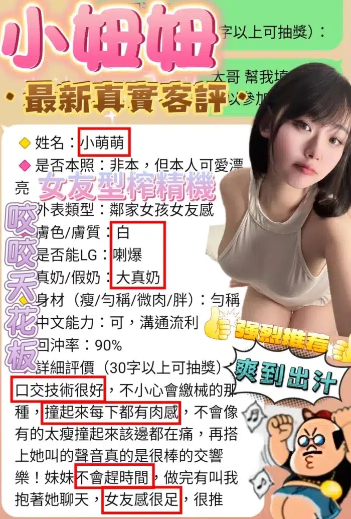 台中定點茶-小妞妞