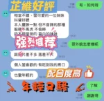 新竹定點茶-芷維