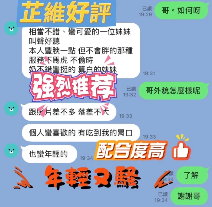新竹定點茶-芷維