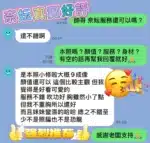 高雄定點茶-奈妘