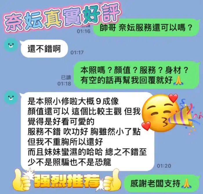 高雄定點茶-奈妘
