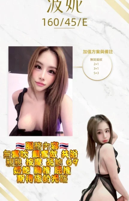 桃園定點茶-波妮