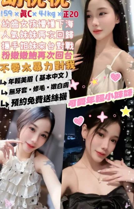 台北定點茶-超吸睛