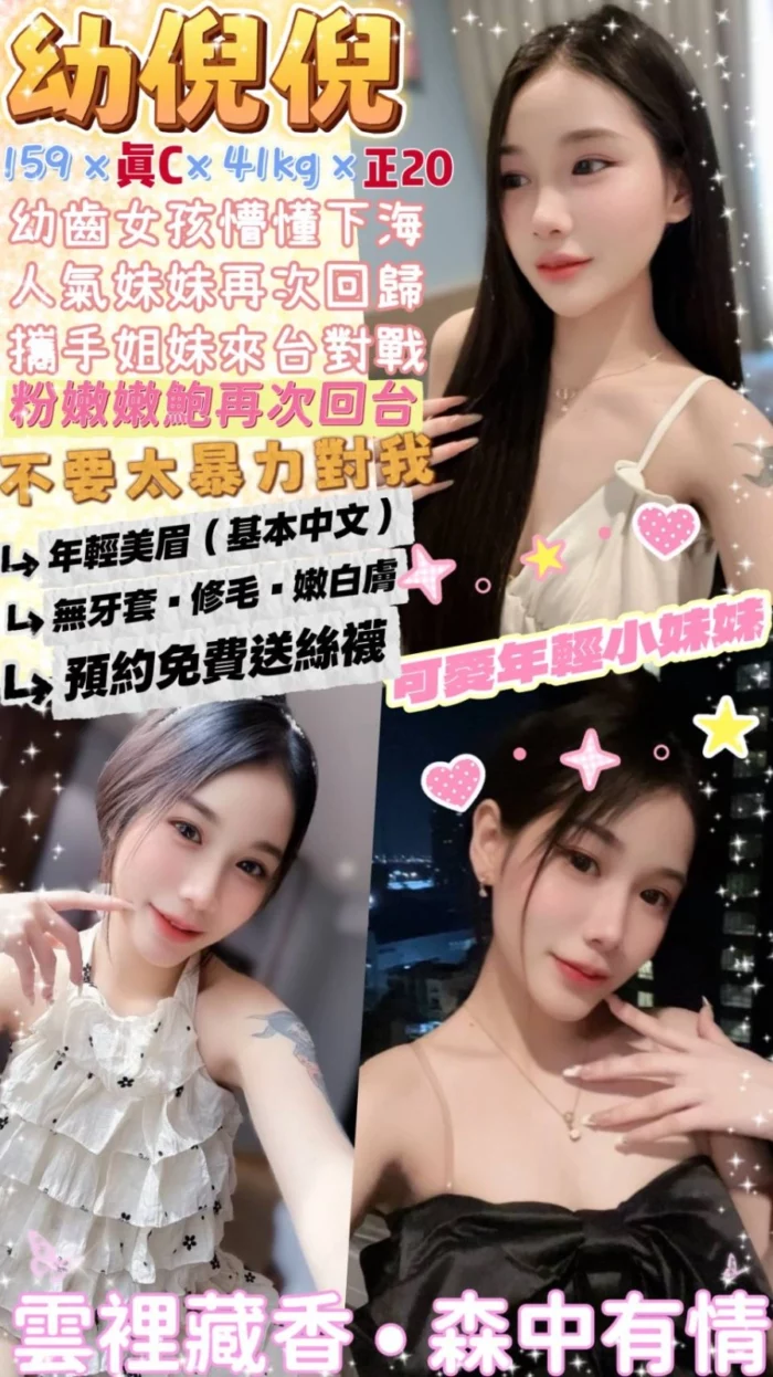 台北定點茶-超吸睛