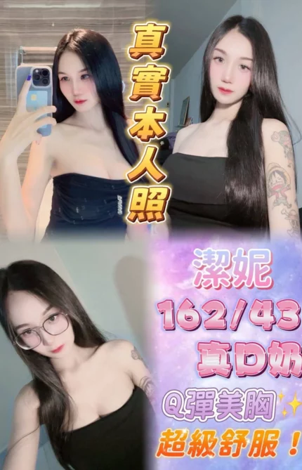 台北定點茶-潔妮