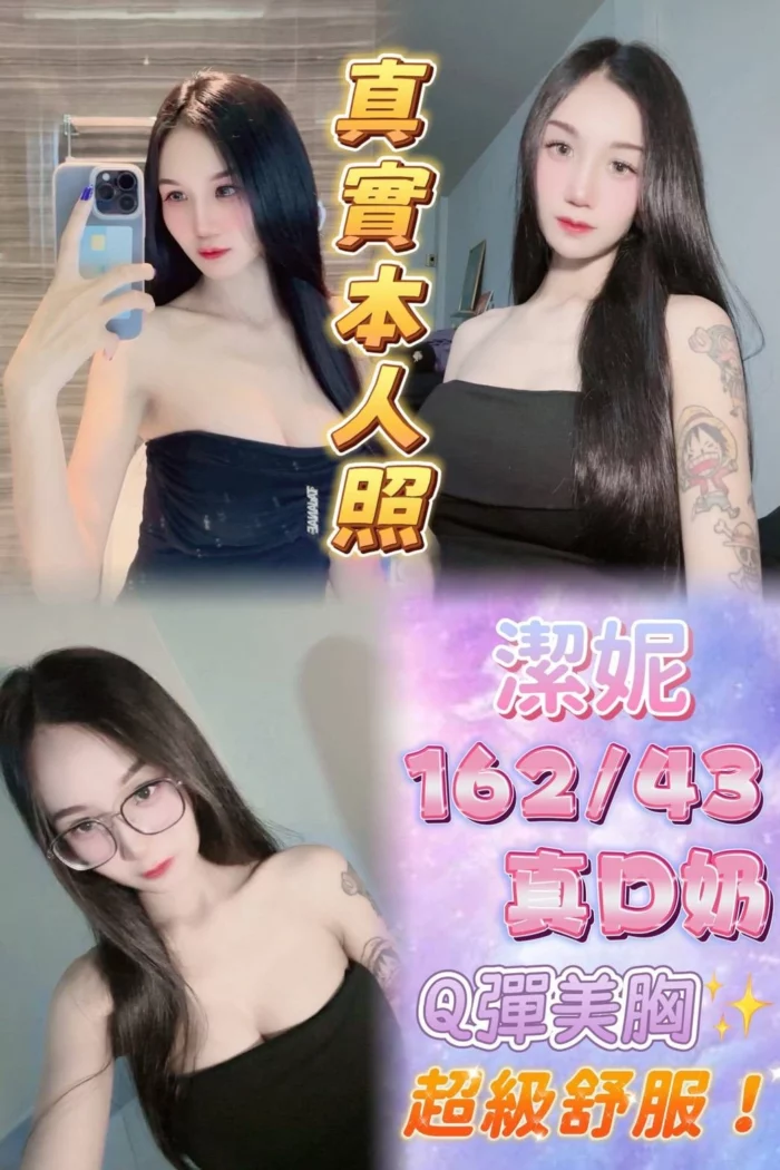 台北定點茶-潔妮