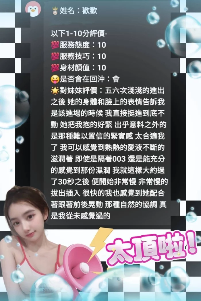 雲林定點茶-歡歡