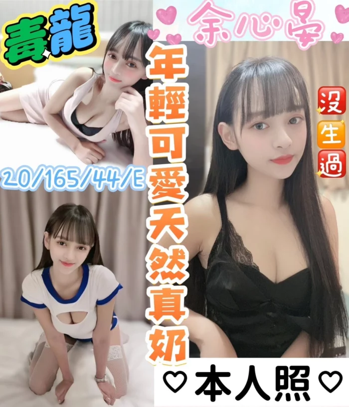 彰化定點茶-余心晏