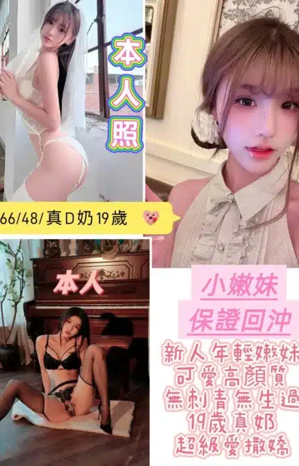 台南定點茶-小嫩妹