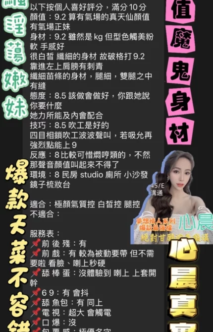 桃園定點茶-心晨