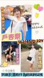 高雄外送茶-戶杏梨