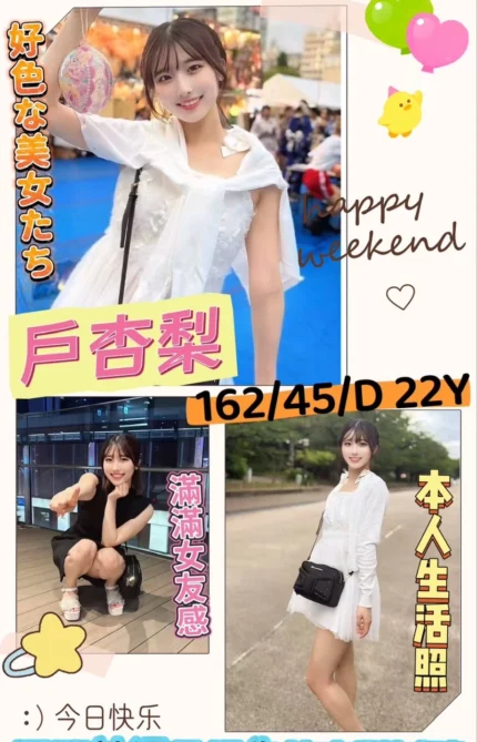高雄外送茶-戶杏梨