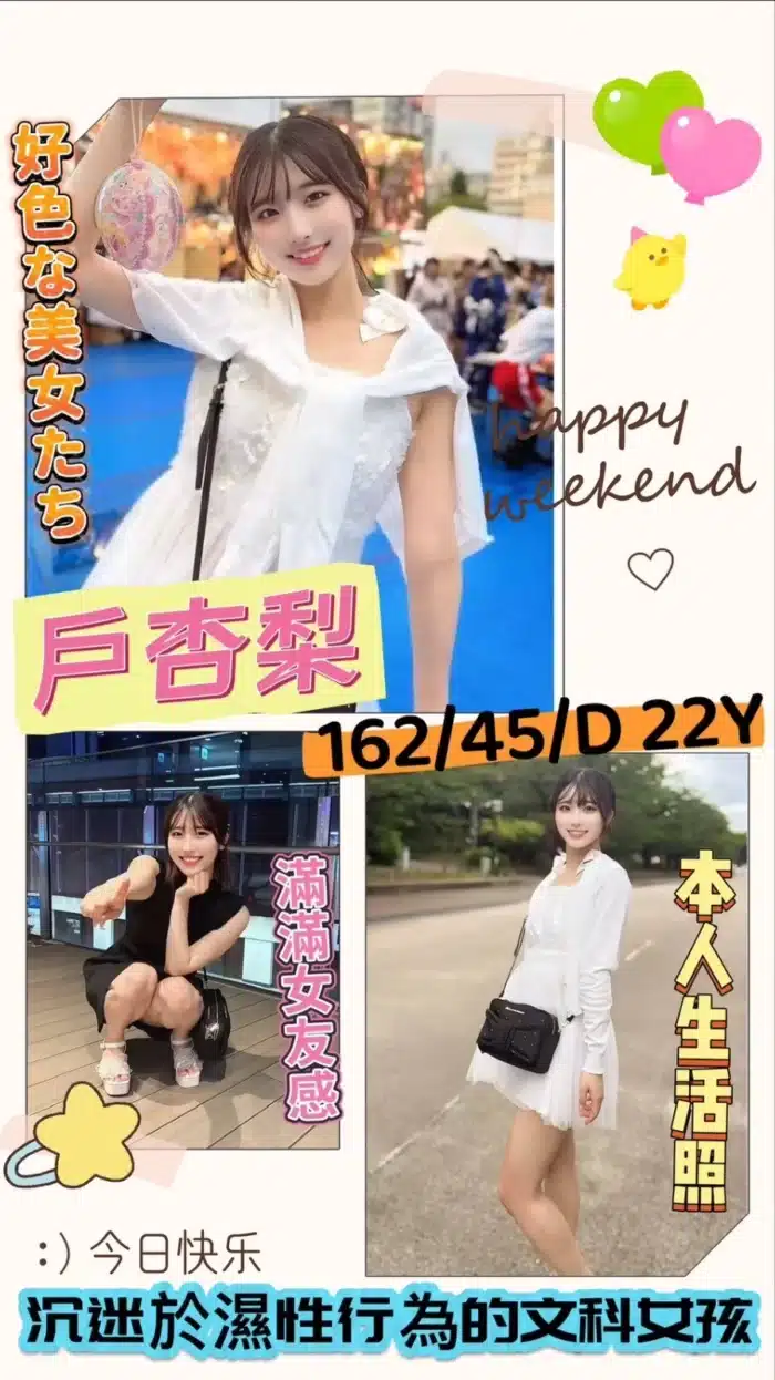 高雄外送茶-戶杏梨