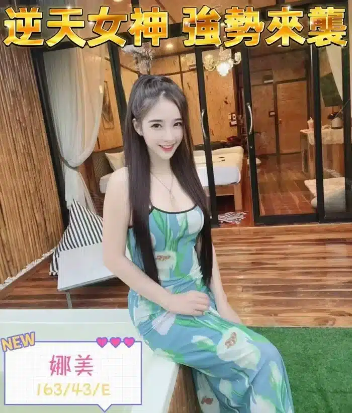 桃園定點茶-娜美