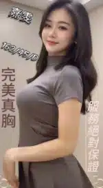 台中定點茶-嘉雯