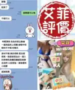 台南定點茶-艾菲