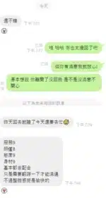 桃園定點茶-高材生
