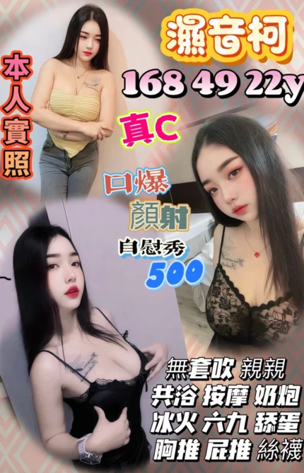 新竹定點茶-濕音柯