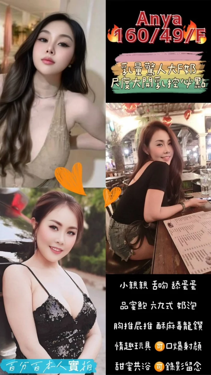 桃園定點茶-Anya