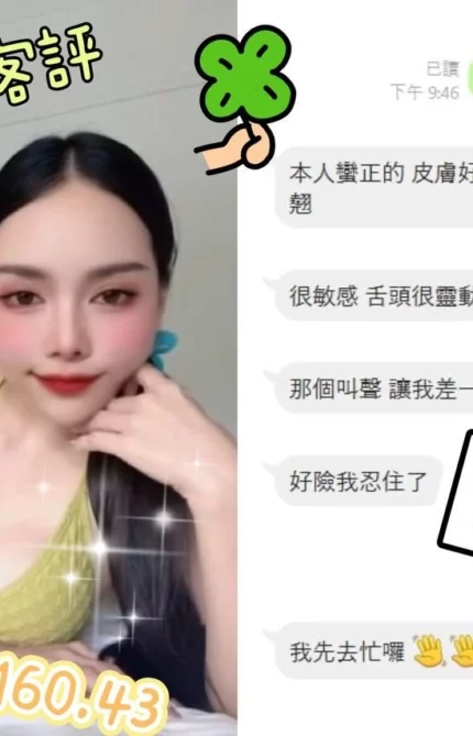 桃園定點茶-莉莉亞