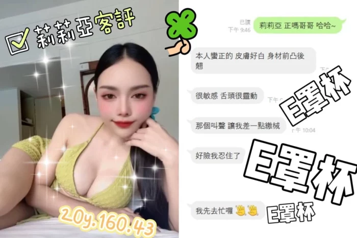 桃園定點茶-莉莉亞