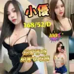 嘉義定點茶-小優