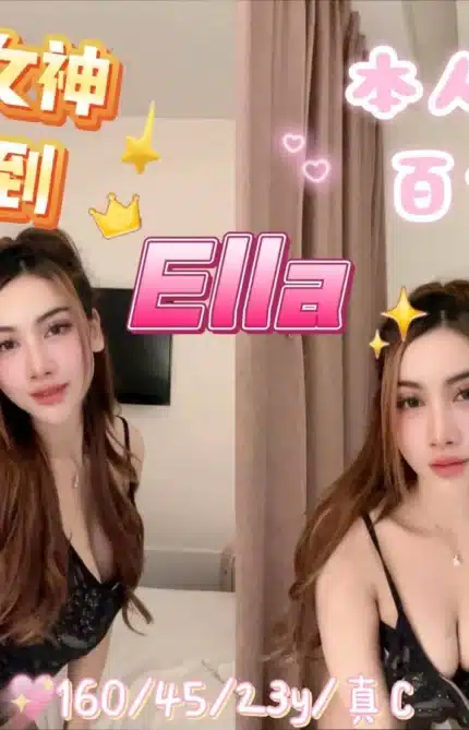 嘉義定點茶-Ella