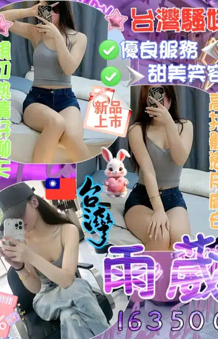 彰化定點茶-雨葳