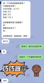 彰化外送茶-巧巧