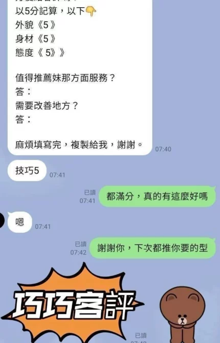 彰化外送茶-巧巧