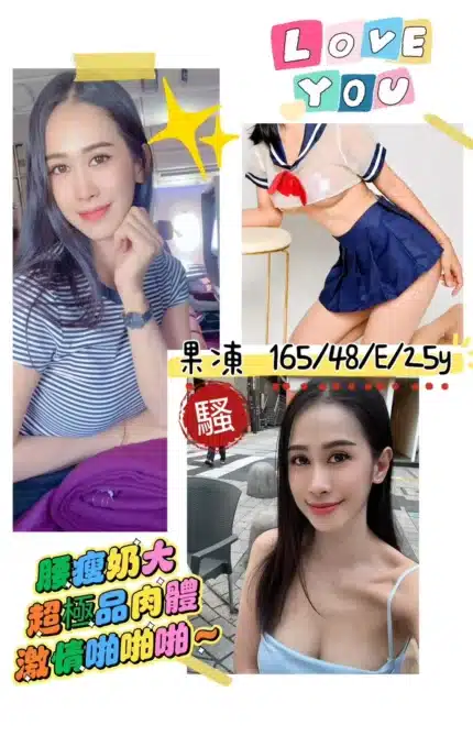 桃園定點茶-果凍