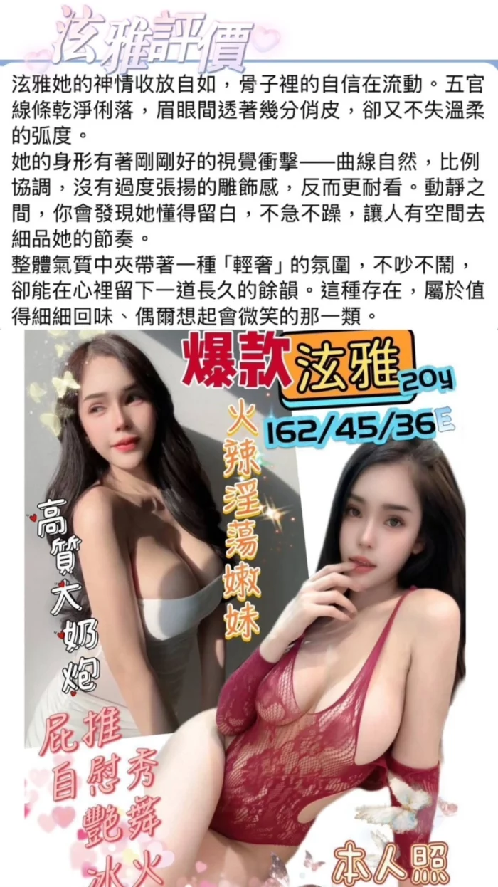 台南定點茶-泫雅