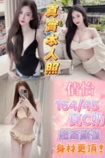 台北定點茶-倩怡