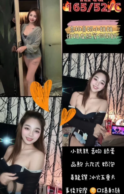 桃園定點茶-RITA