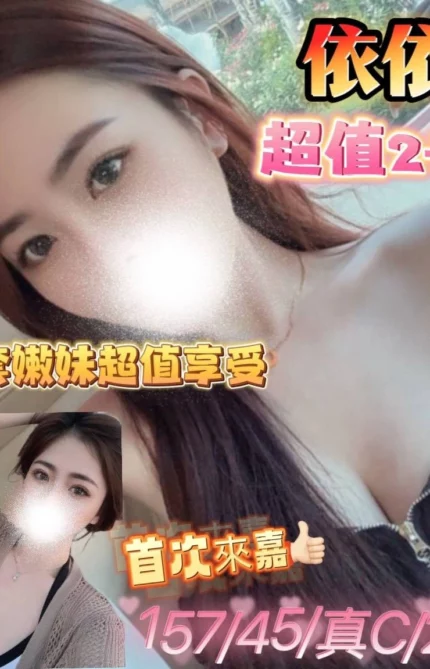 嘉義定點茶、外送茶-依依