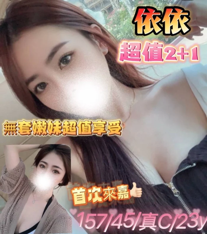嘉義定點茶、外送茶-依依