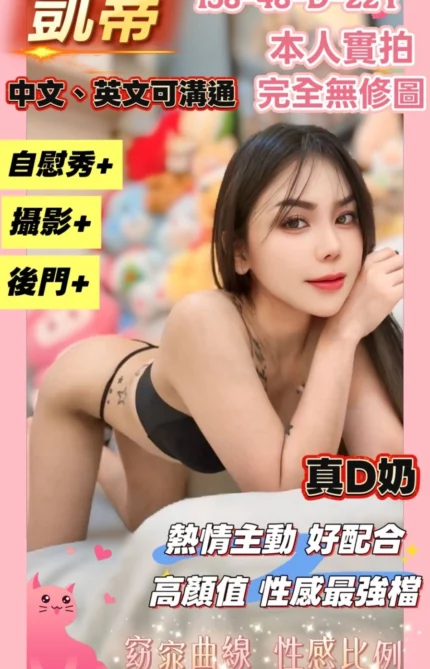 台南定點茶-凱蒂