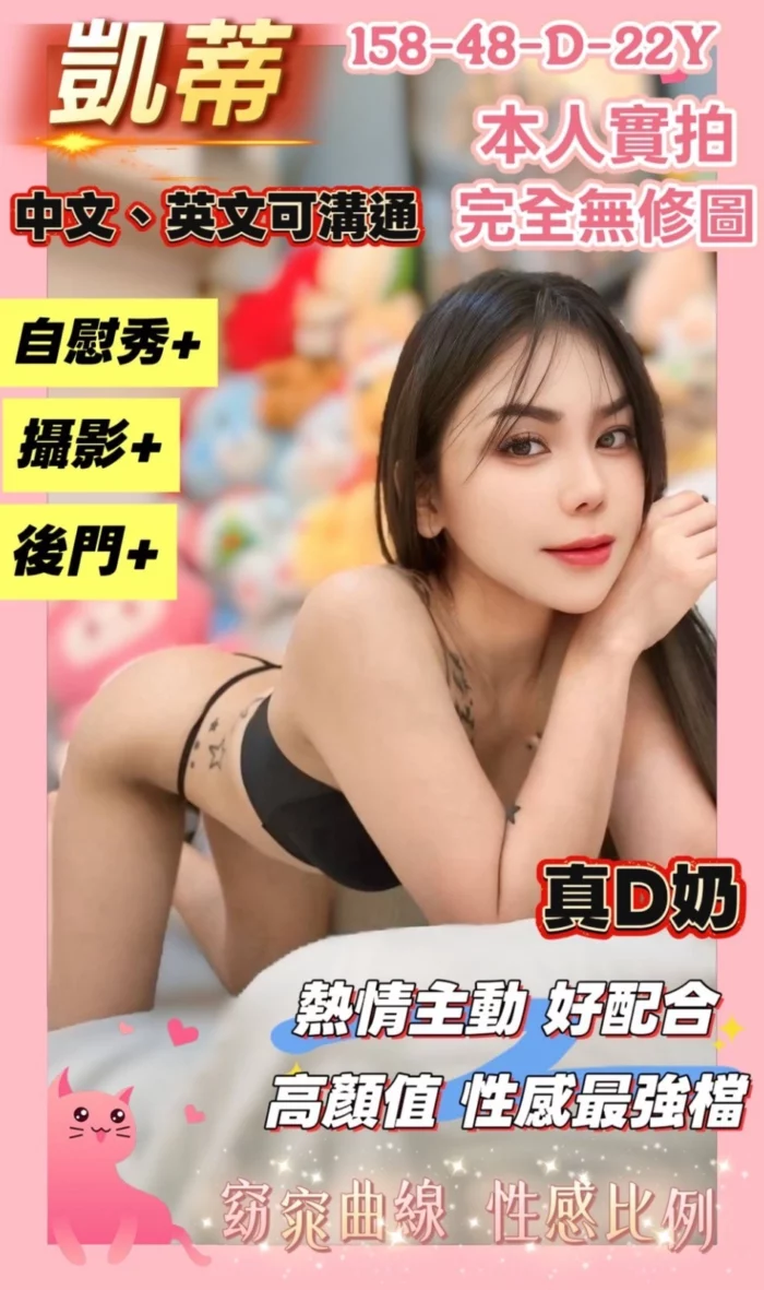 台南定點茶-凱蒂
