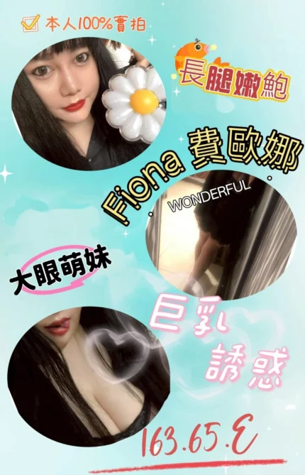 新竹定點茶-費歐娜