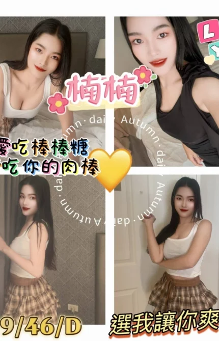 屏東定點茶、外送茶-楠楠