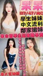 新竹定點茶-果果