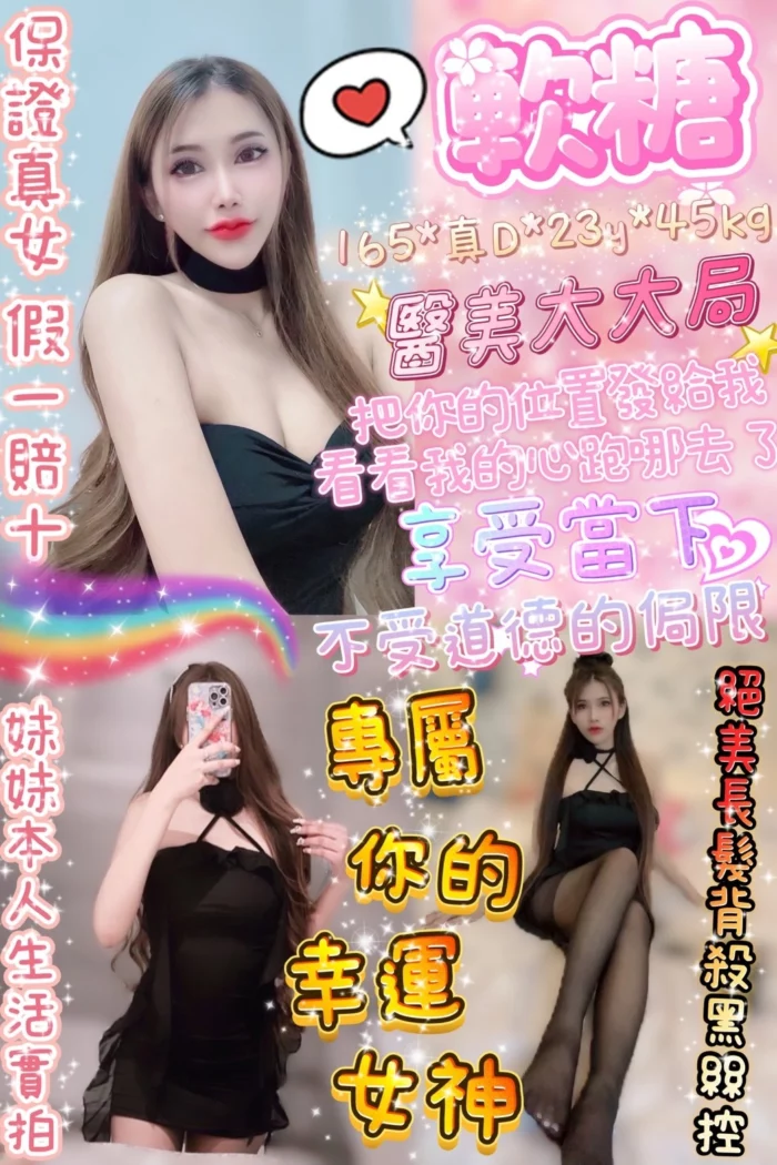 新北定點茶-軟糖