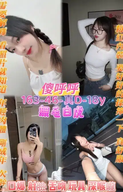 桃園定點茶-傻呼呼