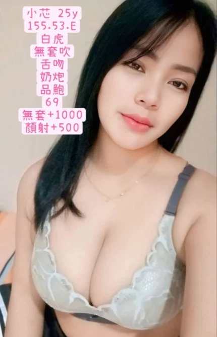 高雄定點茶-小芯