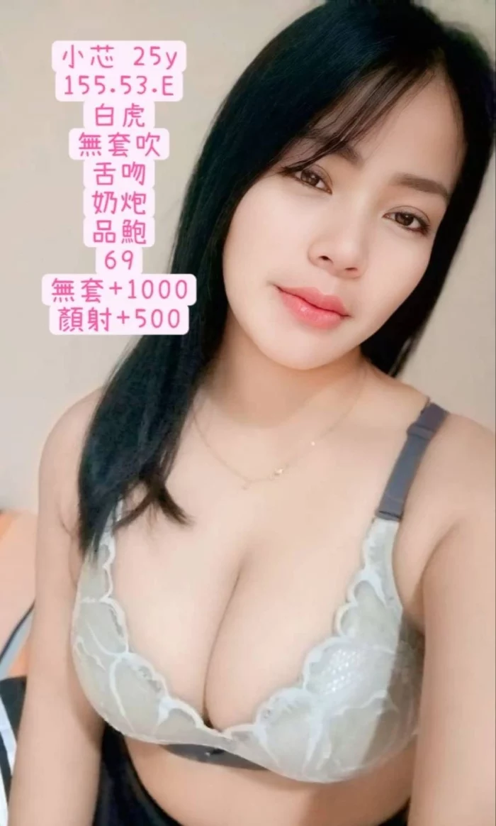 高雄定點茶-小芯