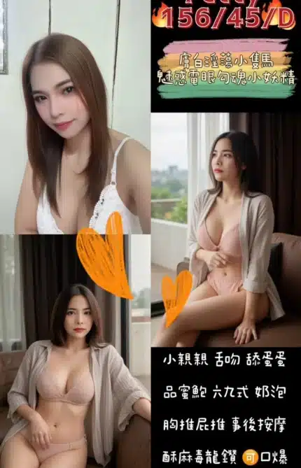 桃園定點茶-Petty